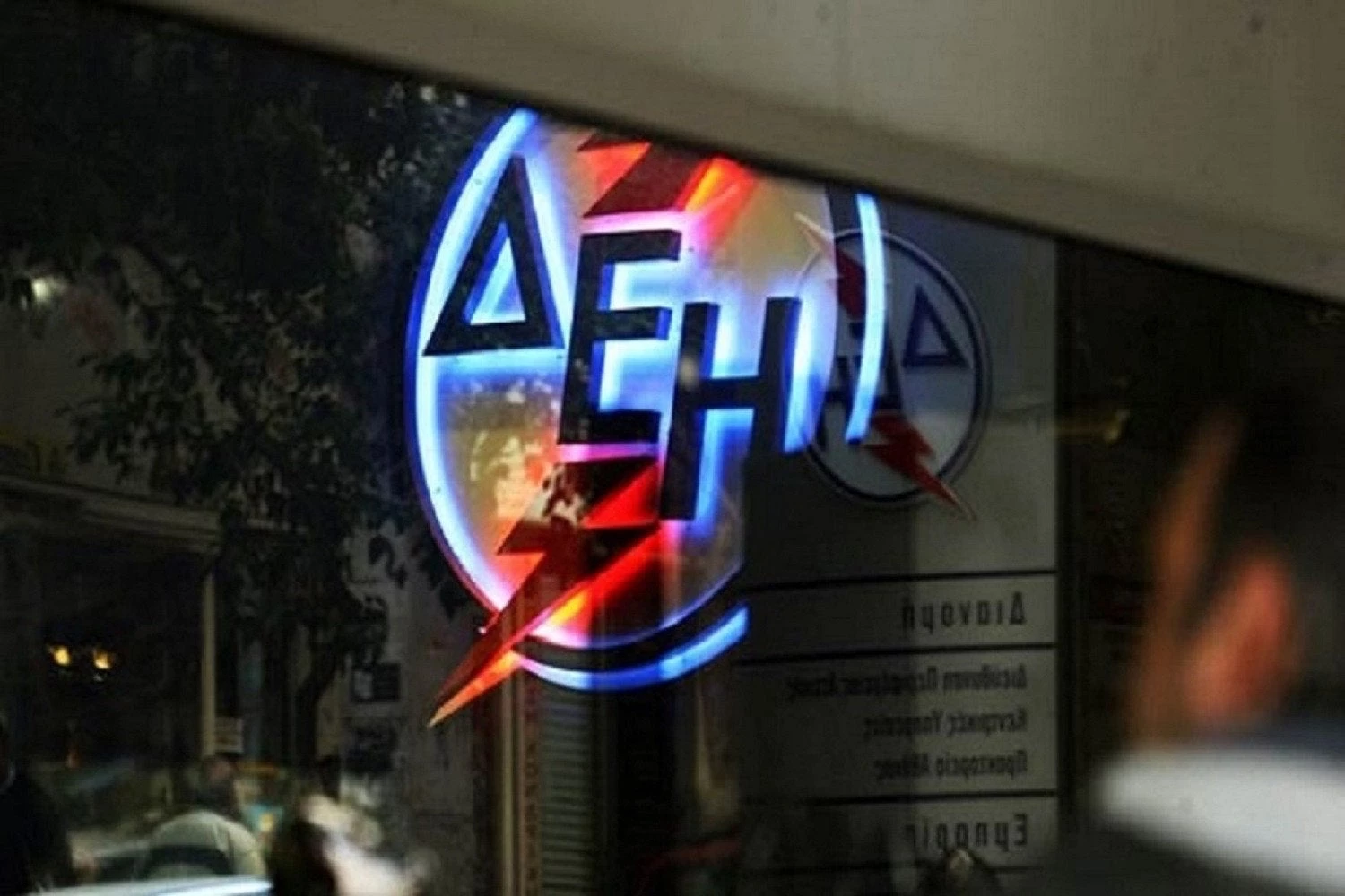 Κοινωνικό Τιμολόγιο ρεύματος: Δείτε πώς θα κάνετε αίτηση – Δικαιούχοι και κριτήρια
